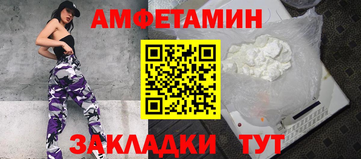 АМФЕТАМИН  АМФЕТАМИН 97%  Вход с VPN  Волоколамск 