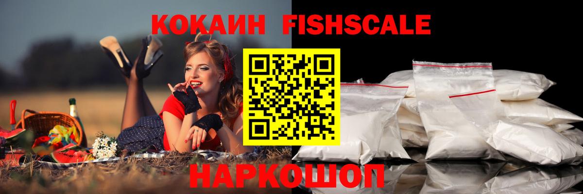 Волоколамск  Cocaine VHQ  Cocaine 98%  Вход с VPN 