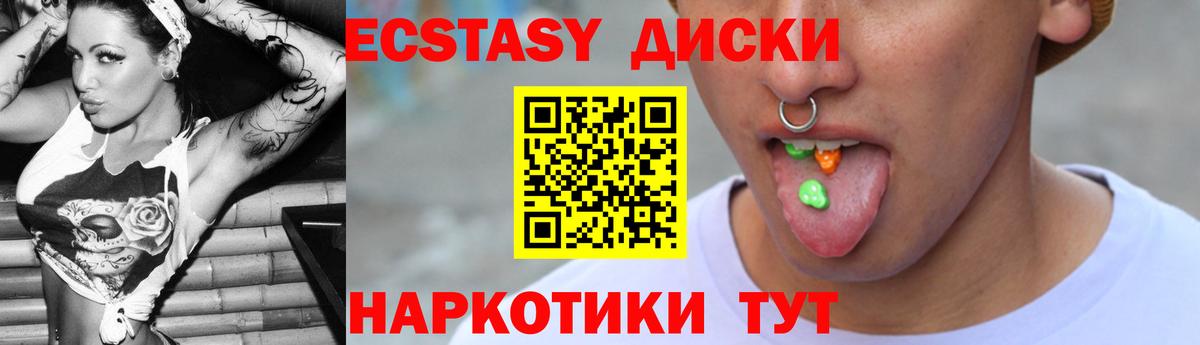 Волоколамск  ЭКСТАЗИ  сколько стоит  Ecstasy диски  Вход с VPN 