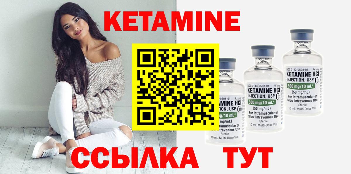 Кетамин ketamine  Вход с VPN  mega как войти  Волоколамск 