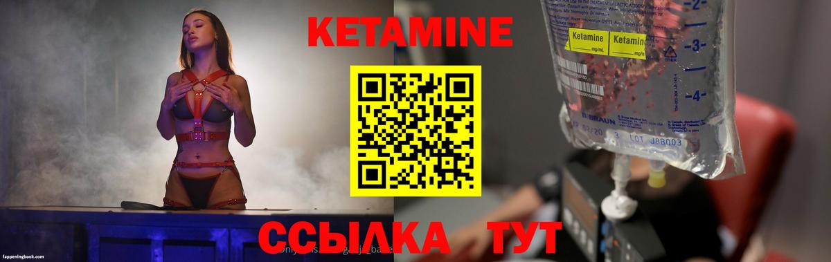 Кетамин VHQ Волоколамск