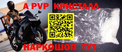 Альфа ПВП Донецк