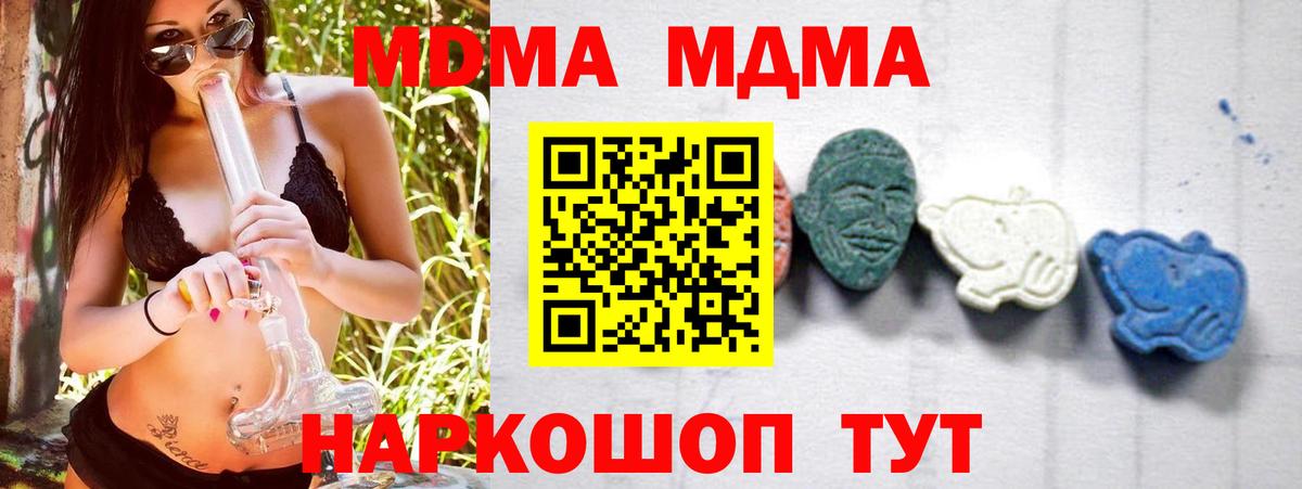 Гашиш  Cocaine  Конопля  Мефедрон   ЭКСТАЗИ  Волоколамск  Как найти закладки?  Вход с VPN 