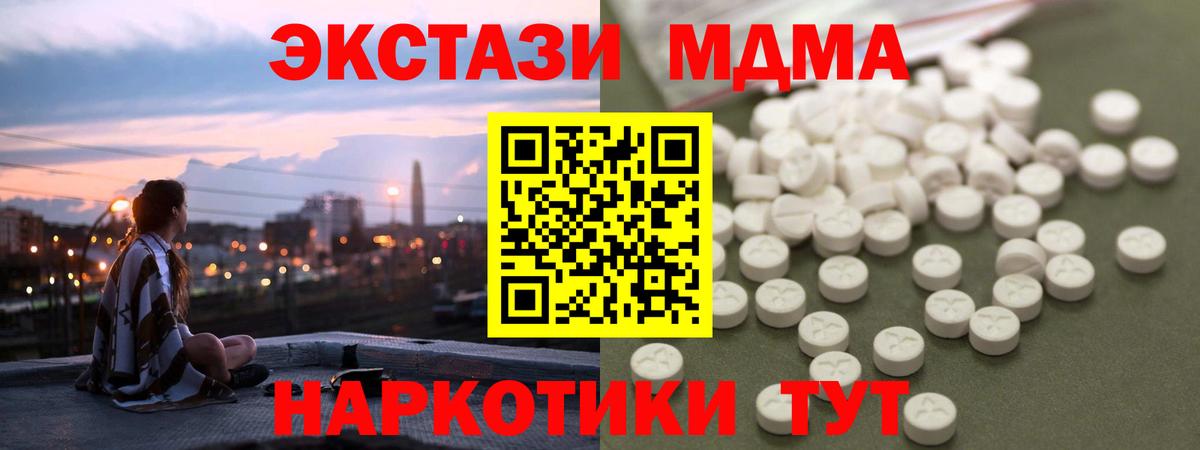 MDMA молли Волоколамск