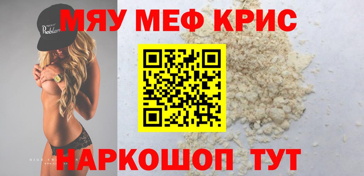 Меф VHQ  Меф  Волоколамск  Мефедрон VHQ  Вход с VPN 