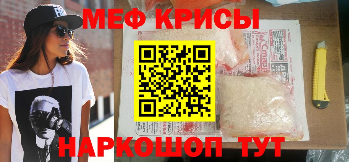 Меф мяу мяу кристаллы Волоколамск