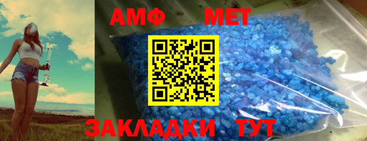 Первитин мет  Вход с VPN  Волоколамск 
