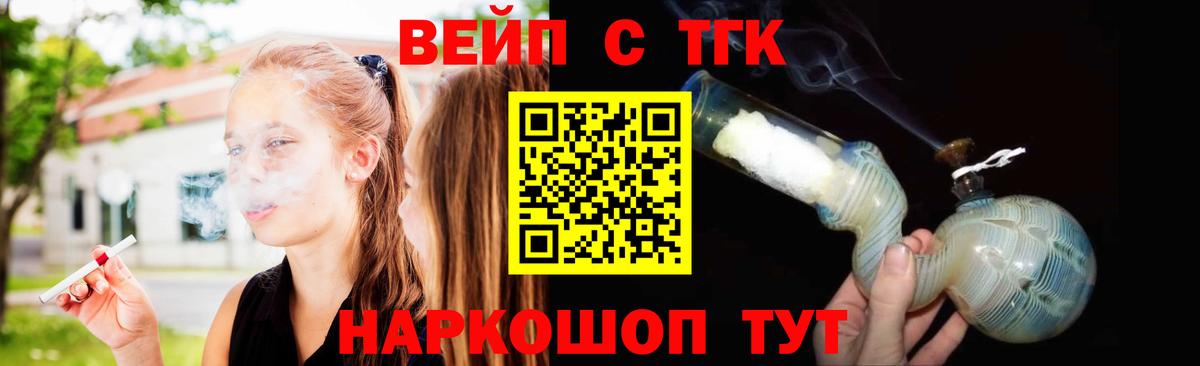 Дистиллят ТГК Wax  Вход с VPN  ТГК вейп с тгк  Волоколамск 